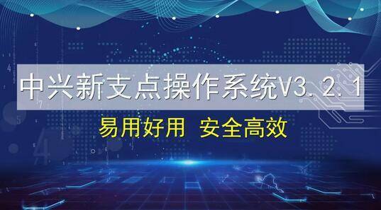 最新系统，引领技术革新，塑造未来世界