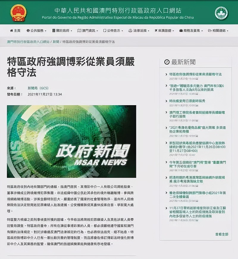 新2024年澳门天天开好彩背后的违法犯罪问题