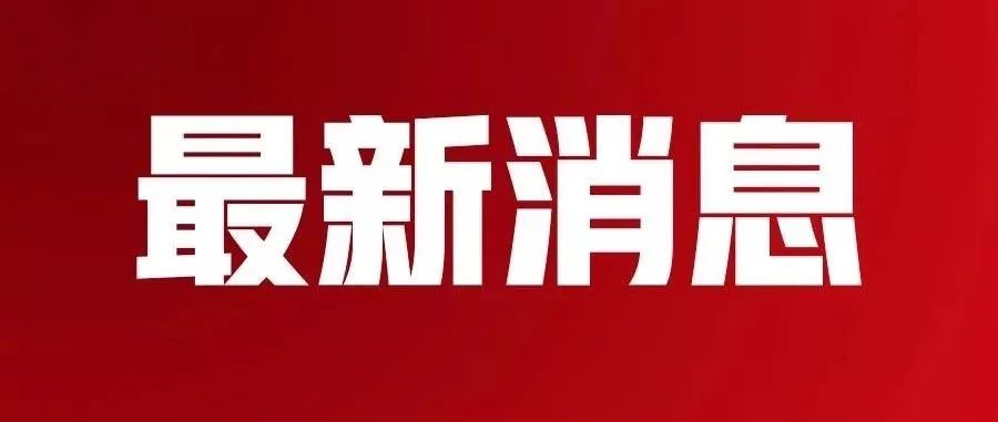 关于新澳门今天最新免费资料的探讨与警示