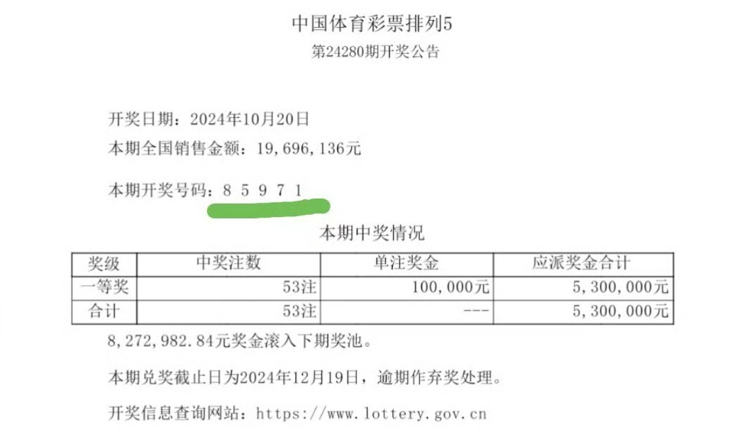 关于最准一肖一码一一子中特7955的探讨——揭示背后的违法犯罪问题