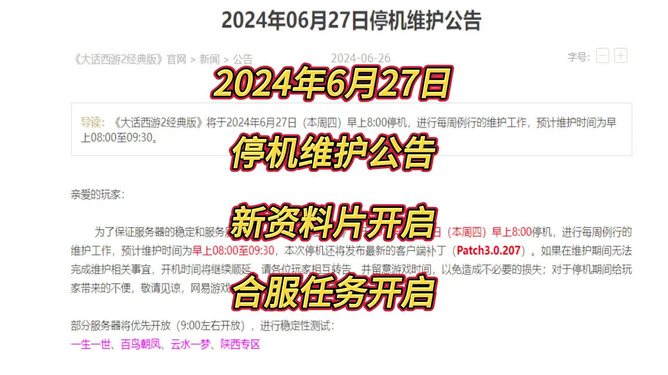 新澳2024正版资料免费公开，探索与利用