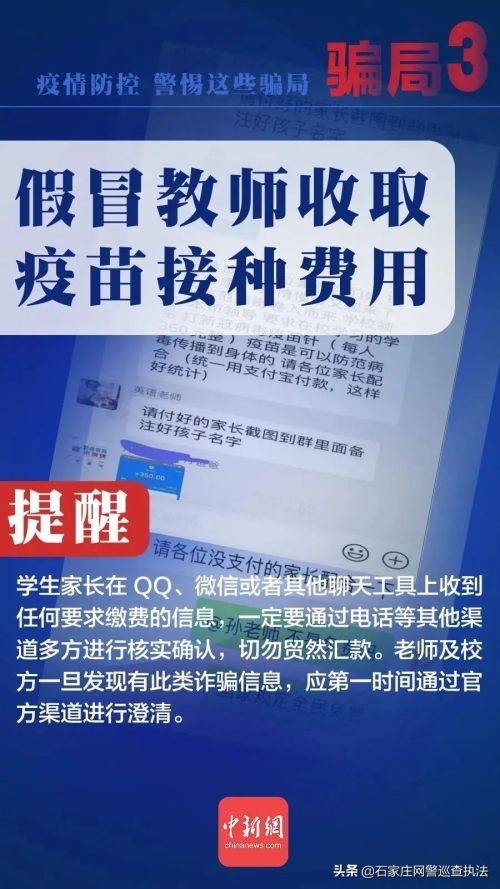 警惕虚假信息，关于新澳好彩免费资料的真相与风险