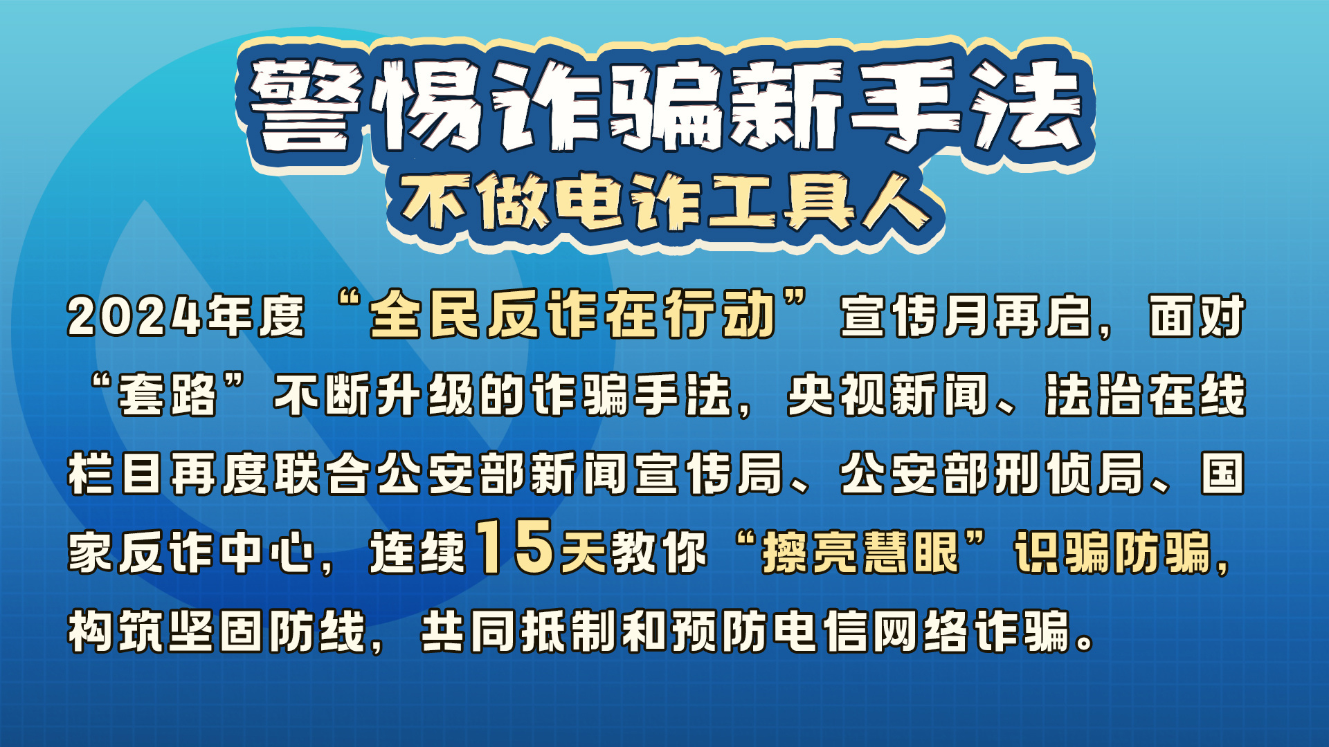 新澳门全年免费料背后的犯罪问题