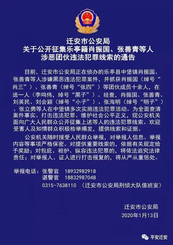 警惕白小姐三肖三期必出一期开奖——揭开犯罪行为的真相