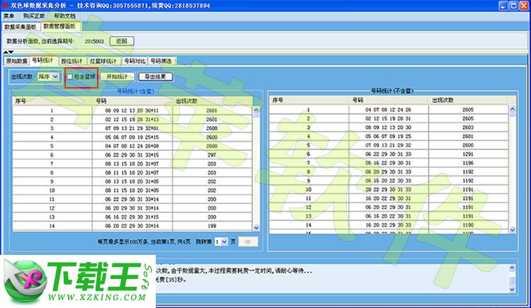 揭秘2024新澳开奖记录，数据与策略分析