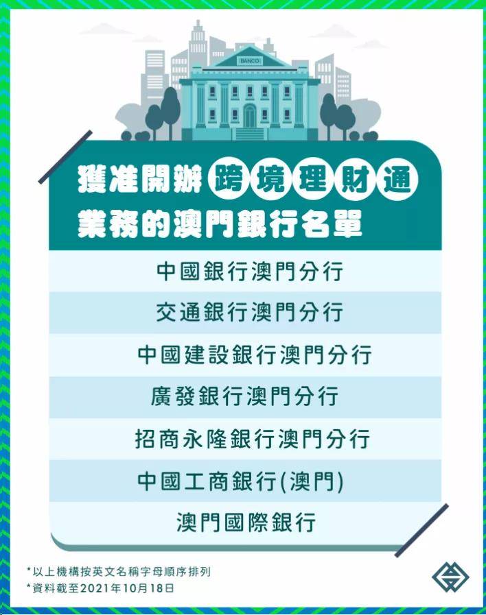 澳门天天彩资料免费领取方法——警惕背后的风险与犯罪问题