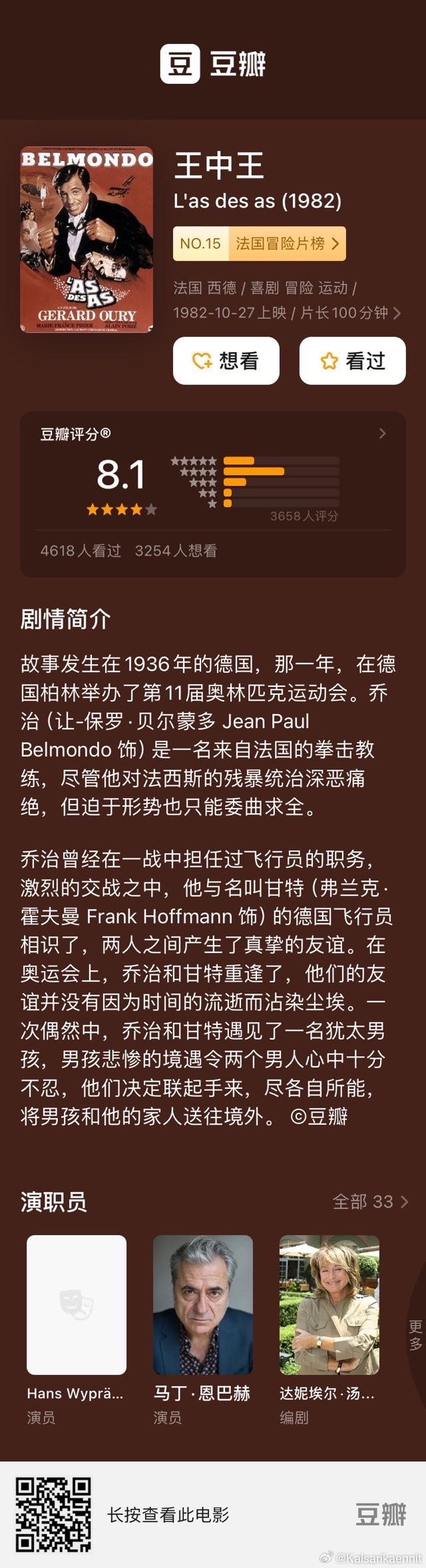 凤凰网报道，揭秘数字背后的故事——王中王与神秘的数字组合77777与88888