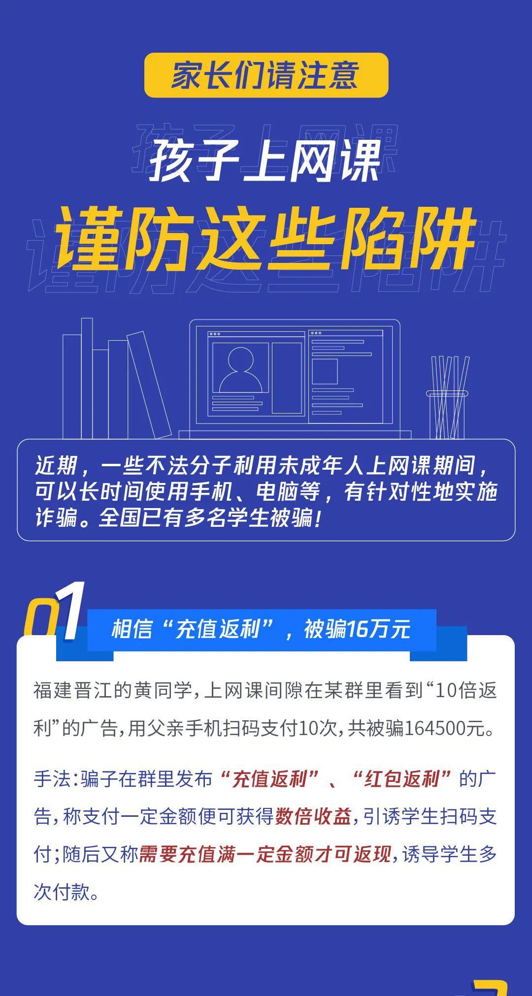 警惕网络陷阱，新澳门免费资料大全正版资料的背后风险