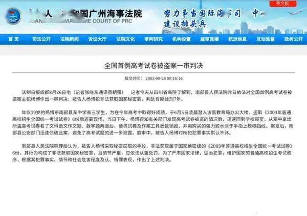 新澳门免费资料大全背后的历史记录与犯罪警示