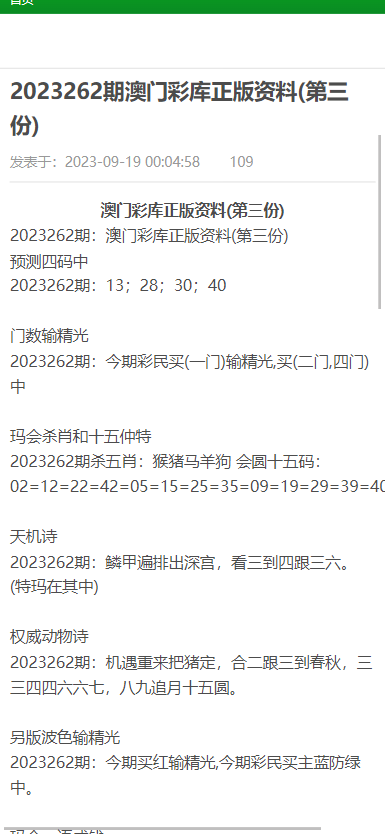 新澳最准的免费资料大全7456，探索与解析