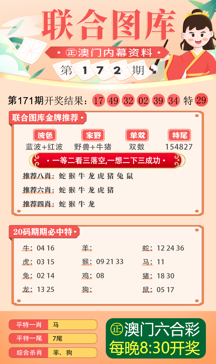 新澳最新最快资料新澳97期深度解析