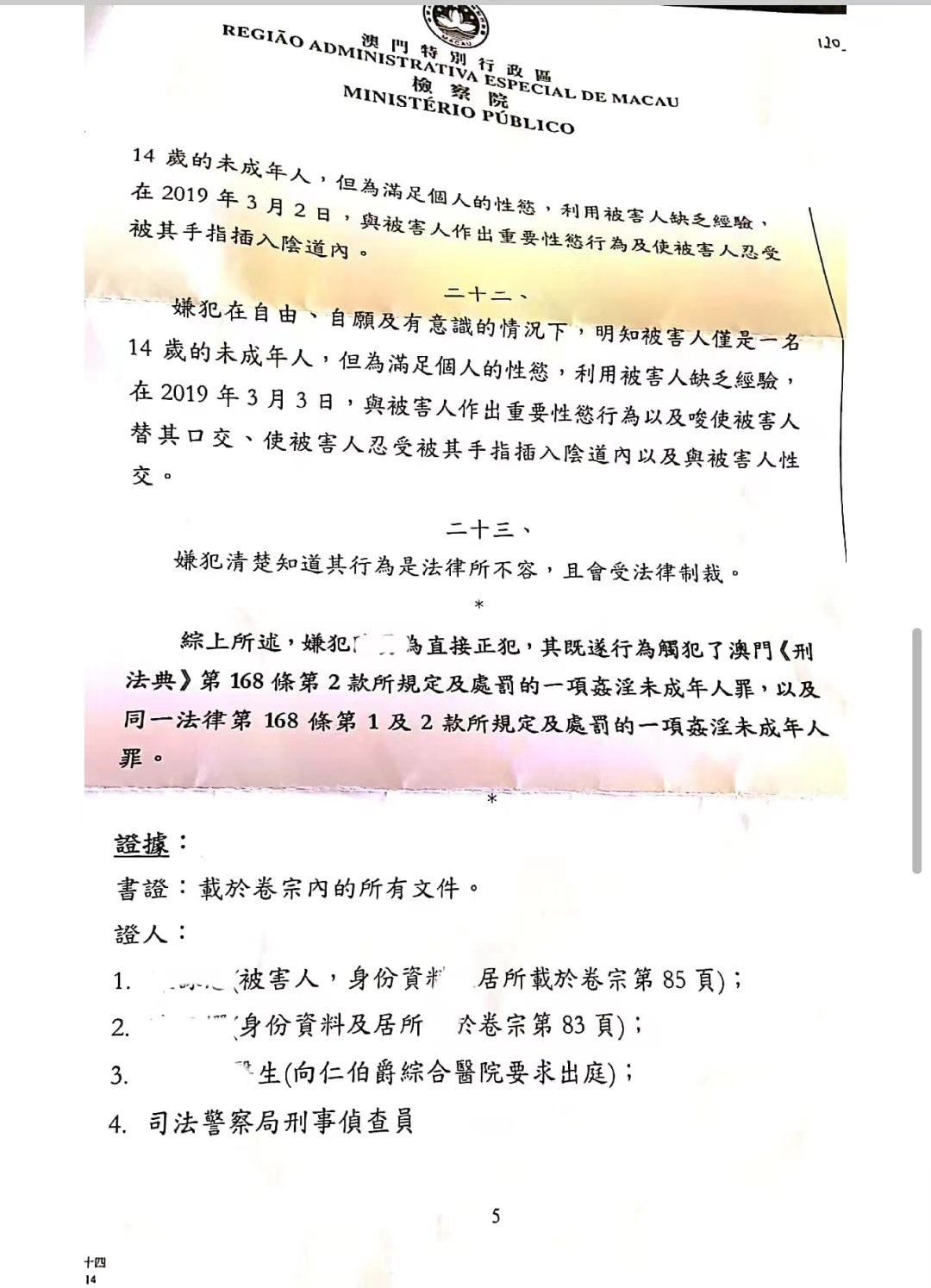 关于澳门资料免费大全与权威资料的探讨——警惕违法犯罪风险