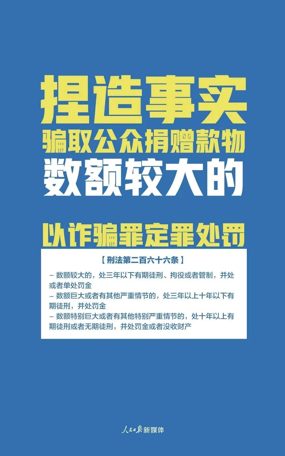 警惕新澳门免费资料大全——揭开犯罪行为的伪装