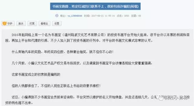 关于新澳门资料大全正版资料与家野中特的探讨——警惕违法犯罪问题