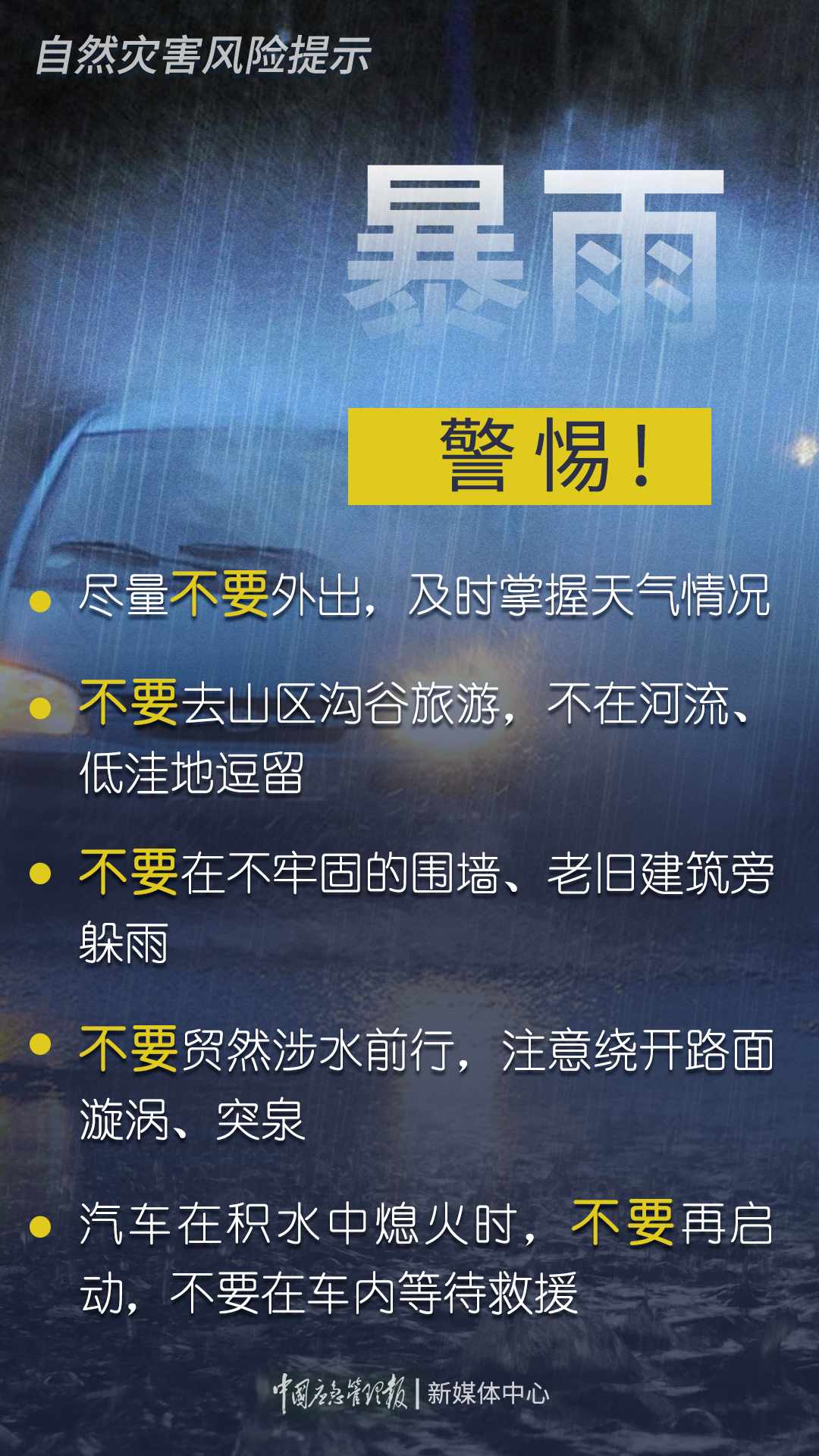 警惕新澳资料免费精准预测背后的犯罪风险