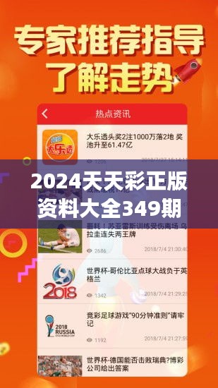 关于2024年天天彩资料免费大全的全面解析