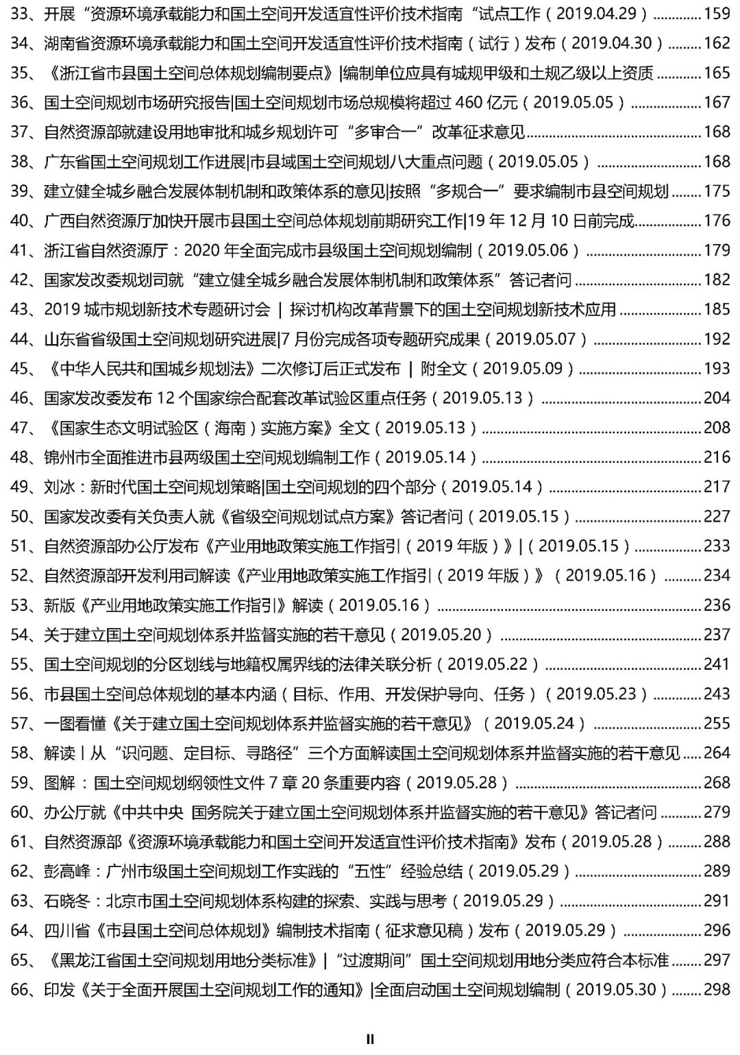 澳门广东八二站免费资料查询|精选解释解析落实