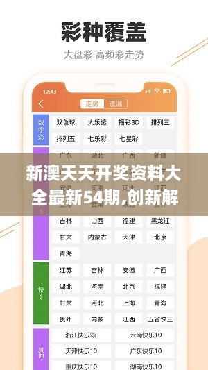 新澳好彩天天免费资料|精选解释解析落实