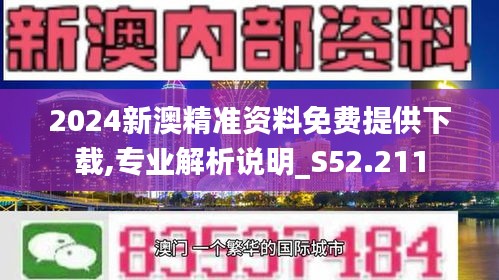 2024新澳最准最快资料|精选解释解析落实