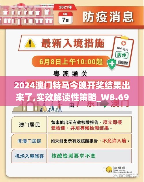 2024年澳门今晚开特马|精选解释解析落实