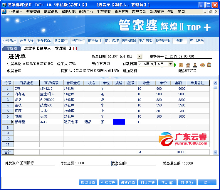 管家婆2024资料精准大全|精选解释解析落实