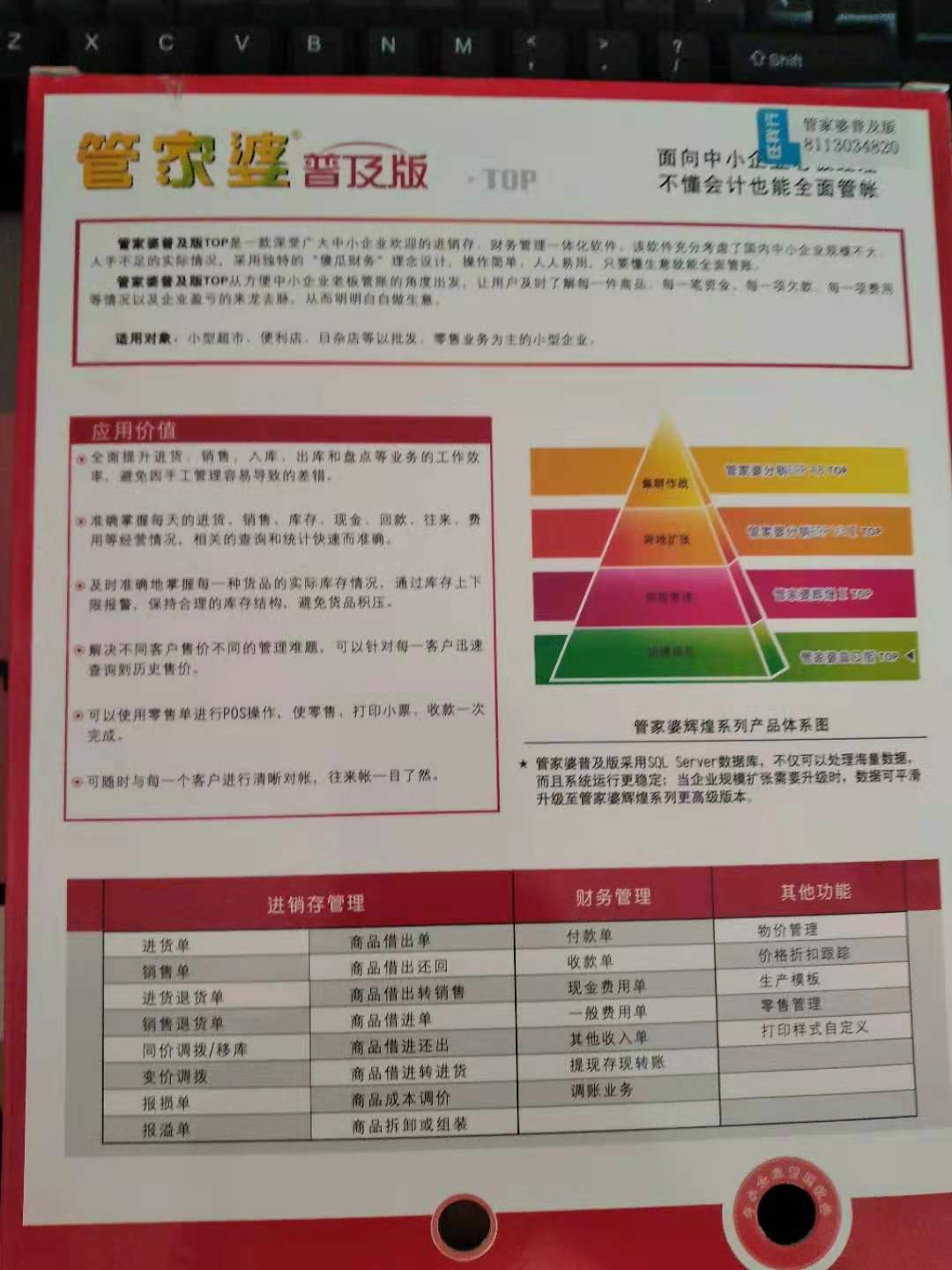 管家婆的资料一肖中特46期|精选解释解析落实