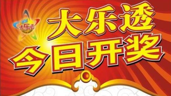 新澳门今晚开奖结果+开奖记录|精选解释解析落实