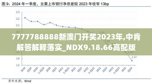 2024新澳历史开奖|精选解释解析落实