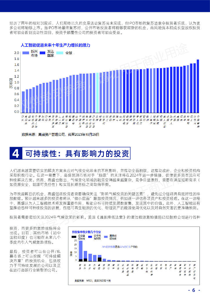 2024最新奥门免费资料|精选解释解析落实