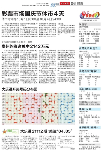 2024年天天开好彩资料56期|精选解释解析落实