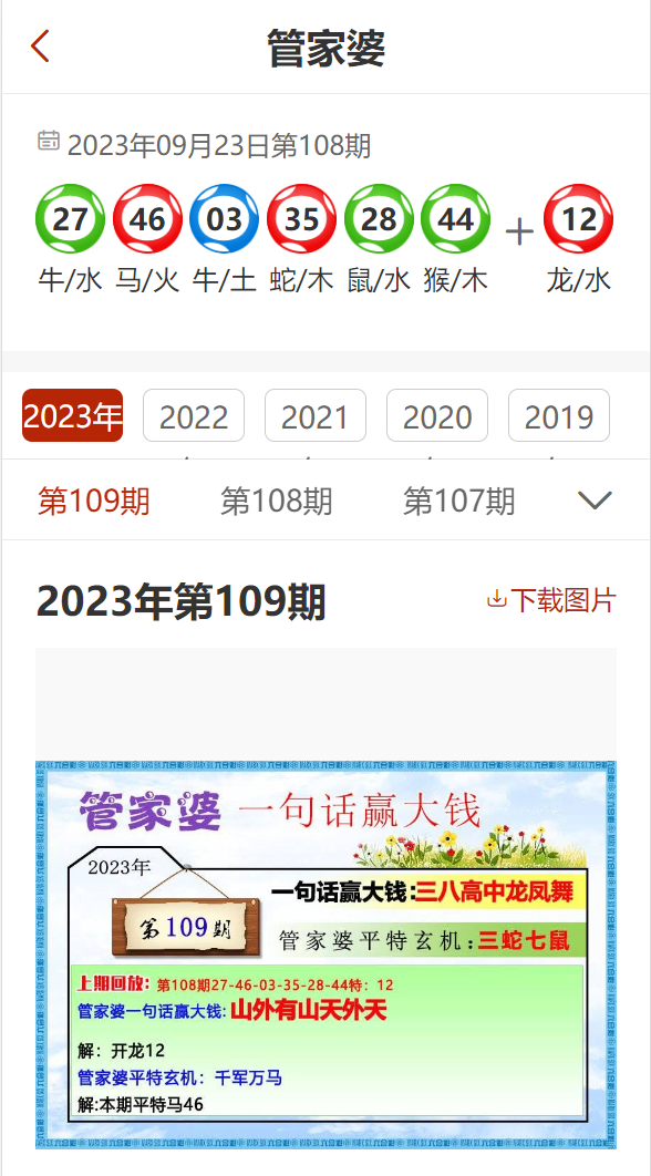 2024管家婆一码一肖资料|精选解释解析落实