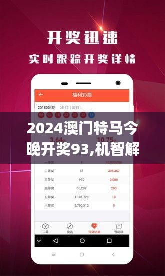 2024今晚澳门开特马|精选解释解析落实