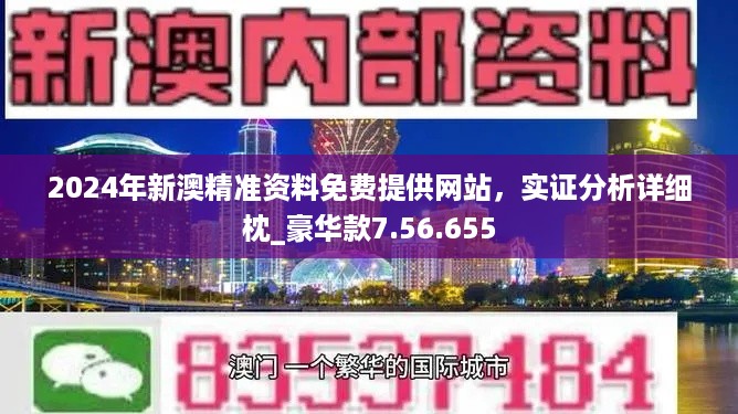 2024澳门今晚开特|精选解释解析落实