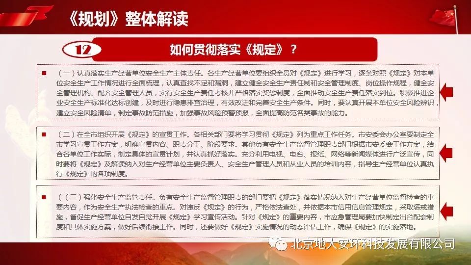 新奥门特免费资料大全火凤凰|精选解释解析落实