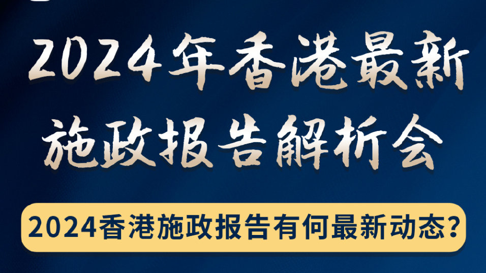 2024香港全年免费资料公开|精选解释解析落实