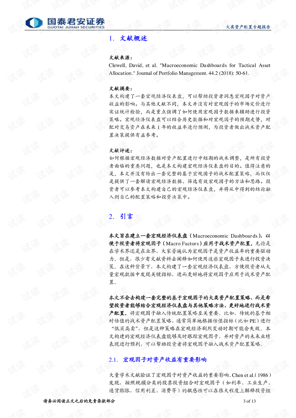 4949正版资料大全|精选解释解析落实