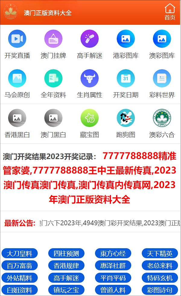 2024年澳门正版免费开奖|精选解释解析落实