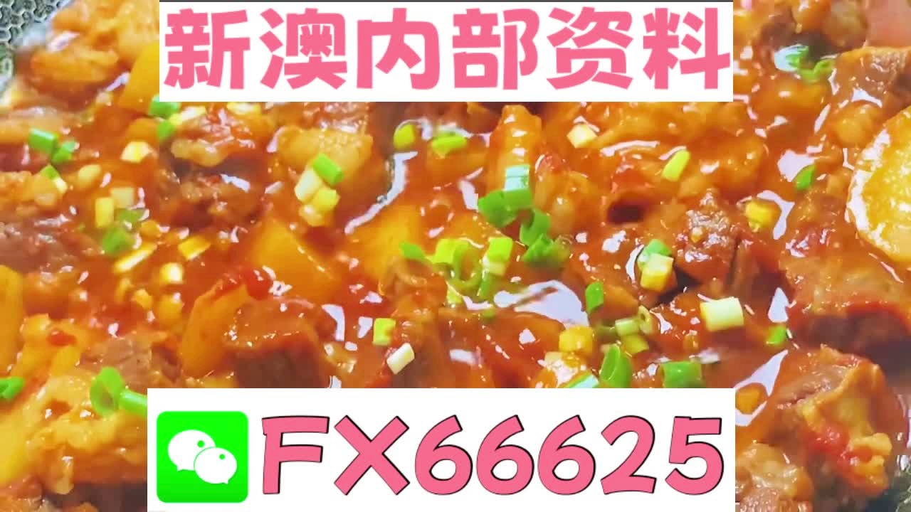 新奥门特免费资料大全198期