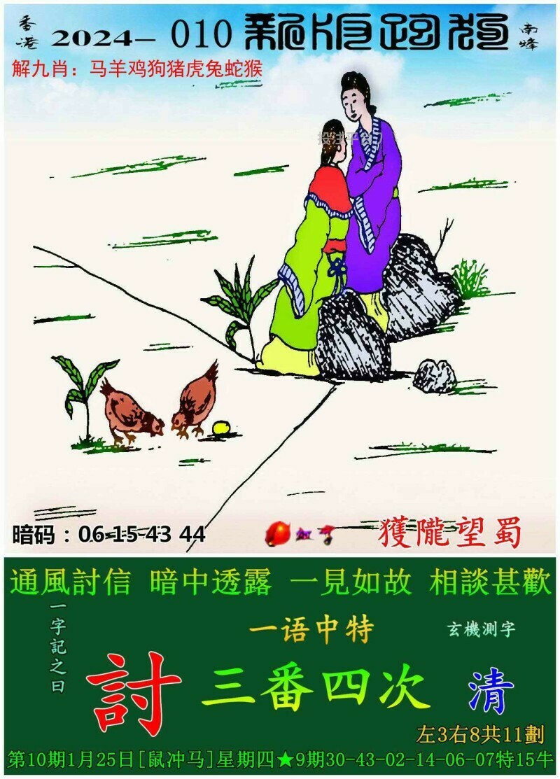 7777788888精准跑狗图