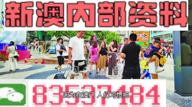 2024澳门精准正版免费