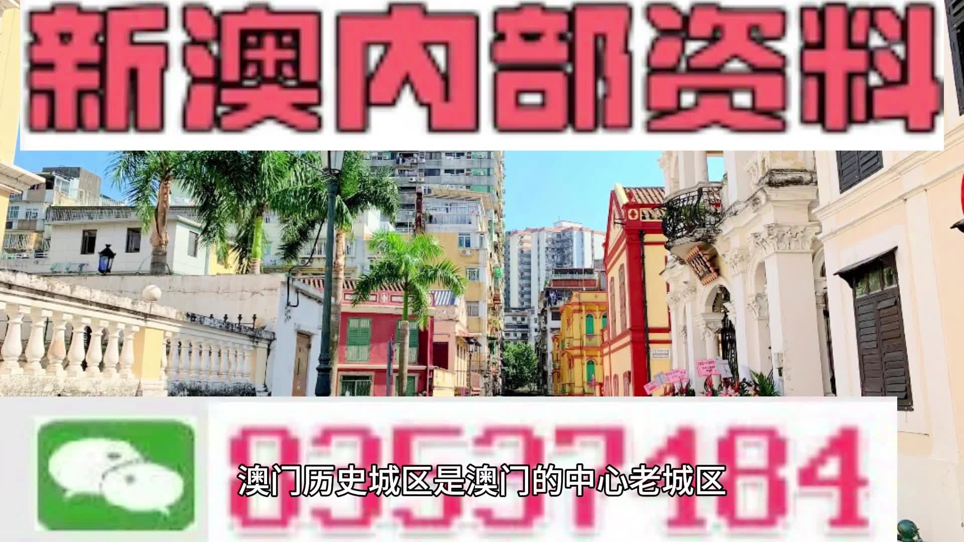 2023澳门资料大全免费