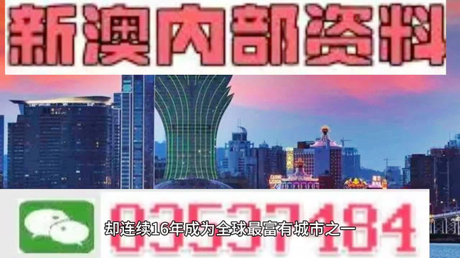 2024新澳门精准资材免费