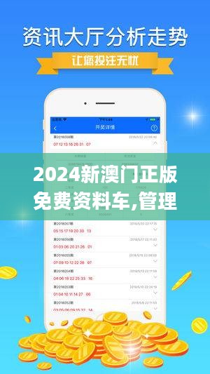 澳彩资料免费长期公开2024新澳门