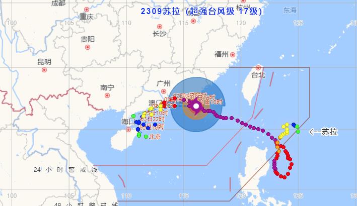 台风最新消息广东