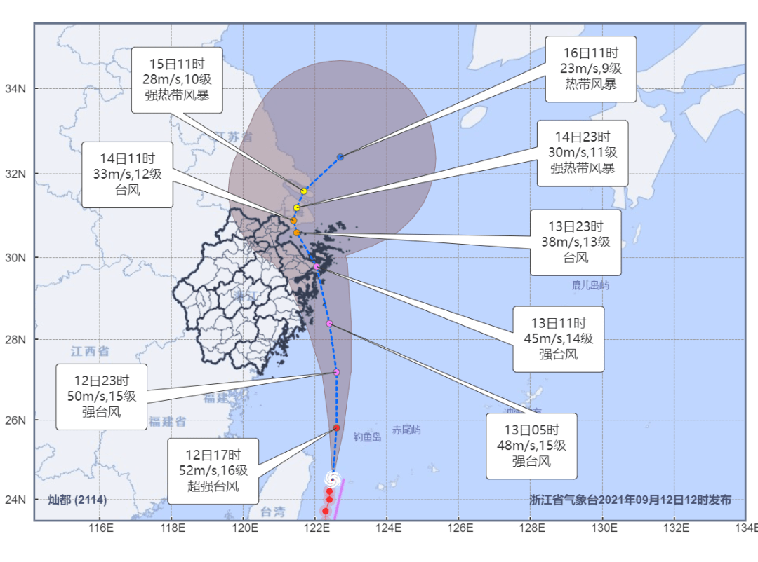 浙江最新台风消息