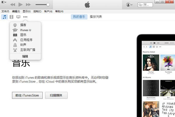 itunes最新版本是多少