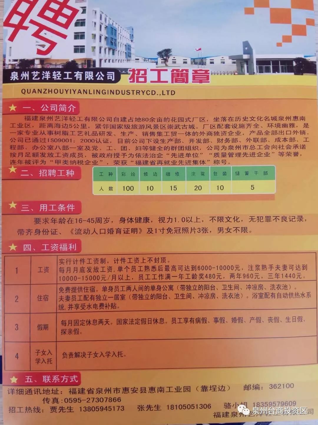 高碑店招聘网最新招聘