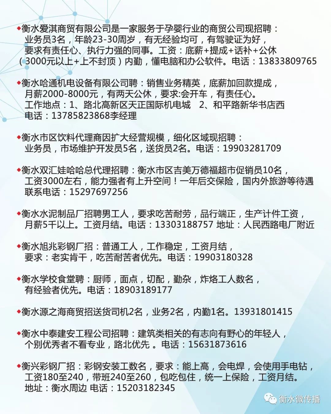 新沂招聘网最新招聘信息