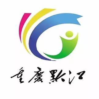 黔江在线最新招聘信息